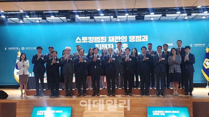 천대엽 법원행정처장과 이승련 사법정책연구원장, 김정욱 대한변호사협회 협회장 등이 28일 서초동 법원종합청사 청심홀에서 열린 ‘스토킹범죄 재판의 쟁점과 피해자 보호’ 학술대회에서 기념촬영을 하고 있다. (사진=백주아 기자)