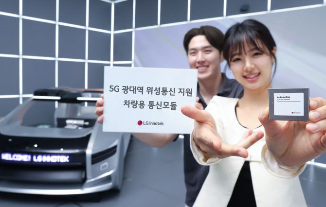 LG이노텍의 3세대 5G 통신모듈. (사진=LG이노텍)