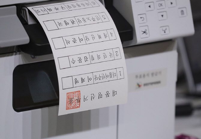 21대 대통령 선거 사전투표 둘째 날인 30일 강원 속초시 청학동 속초초등학교 체육관에 마련된 사전투표소에서 선관위 관계자가 투표용지를 인쇄하고 있다. (사진=연합뉴스)