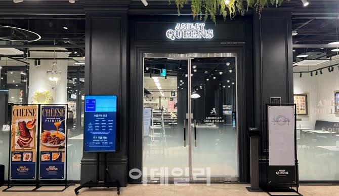 애슐리퀸즈 구의 이스트폴점 외부 전경 (사진=이랜드이츠)