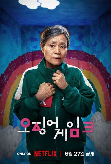 (사진=넷플릭스)