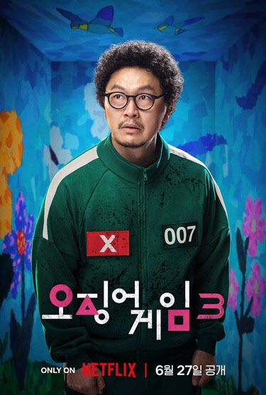 (사진=넷플릭스)