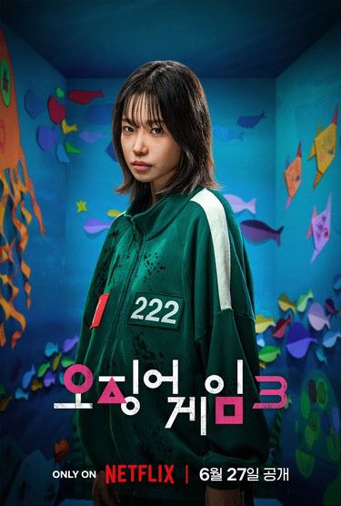 (사진=넷플릭스)