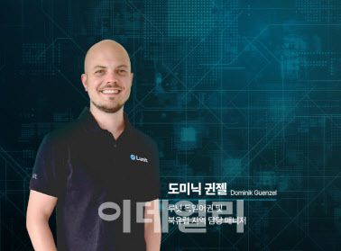 도미닉 권젤 루닛 북유럽 담당 매니저 (사진=루닛)