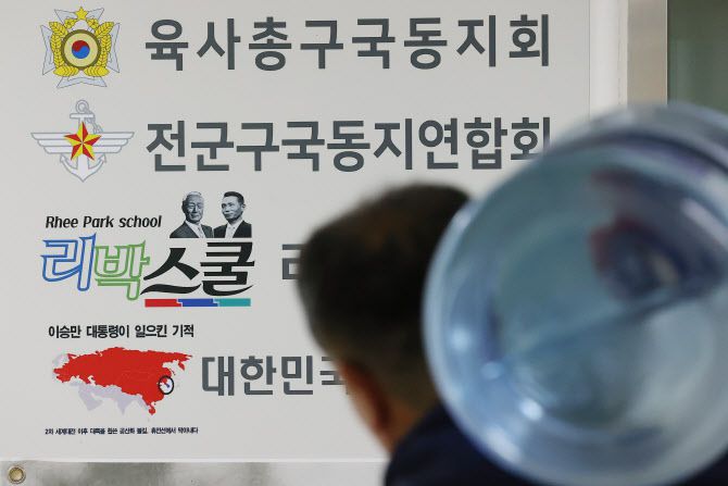 지난 2일 오전 서울 종로구에 위치한 리박스쿨 사무실 문이 닫혀 있다. (사진=연합뉴스)