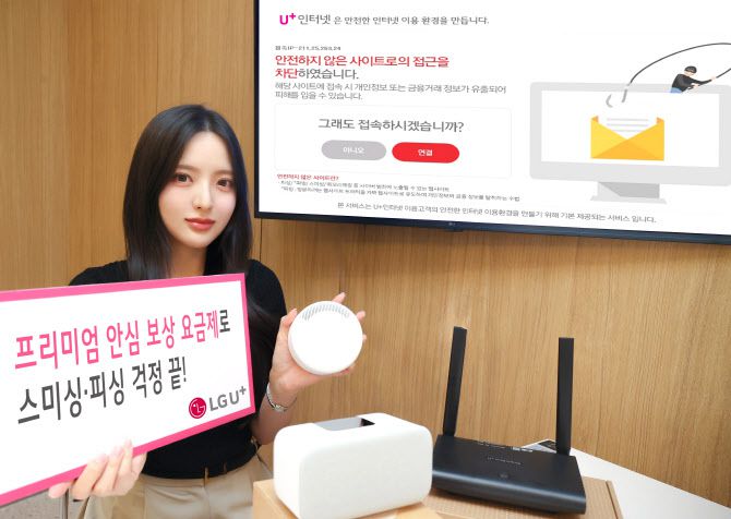 (사진=LG유플러스)