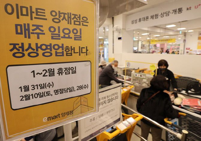 서울 서초구 이마트 양재점의 휴일 운영 안내문. 서울 서초구는 올해 대형마트의 의무휴업일을 일요일에서 수요일로 변경했다. (사진=연합뉴스)