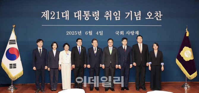 이재명 대통령이 4일 오전 국회 사랑재에서 국회의장 및 정당대표와의 오찬에 참석해 기념촬영을 하고 있다. (왼쪽부터)한창민 사회민주당 대표, 김재연 진보당 상임대표, 김선민 조국혁신당 당 대표 권한대행, 박찬대 더불어민주당 원내대표 겸 당 대표 직무대행, 이 대통령, 우원식 국회의장, 김용태 국민의힘 비상대책위원장, 천하람 개혁신당 당 대표 권한대행, 용혜인 기본소득당 대표.(사진=뉴스1)
