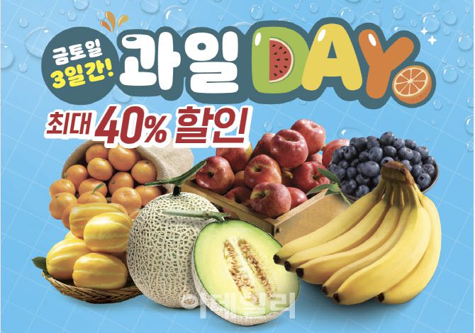 (사진=이마트)