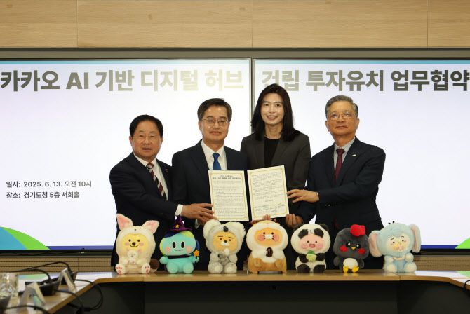 13일 경기도청에서 이한준 LH 사장(오른쪽 첫번째), 김동연 경기도지사(왼쪽 두 번째), 주광덕 남양주시장(왼쪽 첫 번째), 정신아 카카오 대표이사(오른쪽 두 번째)가 3기 신도시 남양주왕숙 공공주택지구 내 ‘카카오 디지털허브(가칭)’ 투자ㆍ유치를 위한 협약 체결 기념사진을 촬영하고 있다. (사진=LH)