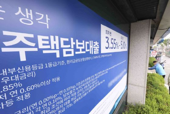 지난달 16일 서울 시내의 한 시중은행 앞에 주택담보대출 안내 현수막이 걸려 있다. (사진=뉴시스)