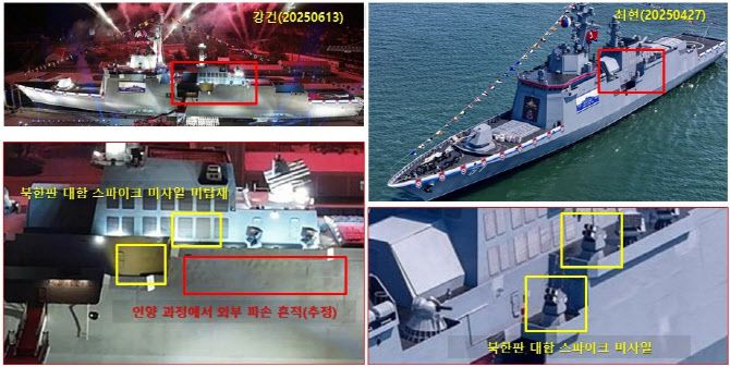 진수에 실패했던 강건호의 일부 무장 미식별 모습 (출처=유용원 의원실)