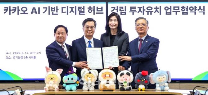 주광덕 시장과 김동연 경기도지사, 정신아 카카오 대표이사, 이한준 LH 사장이 협약서를 득고 기념촬영을 하고 있다.(사진=남양주시 제공)