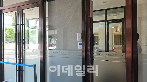 서울 강서구 홈플러스 본사 입구 (사진=김성수 기자)