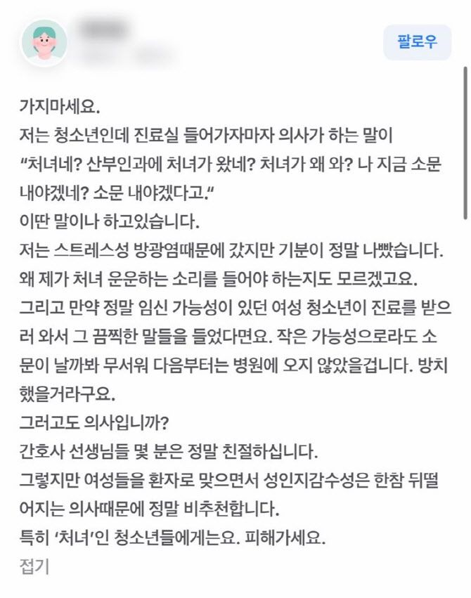 A씨가 올린 리뷰 (사진=네이버 리뷰)