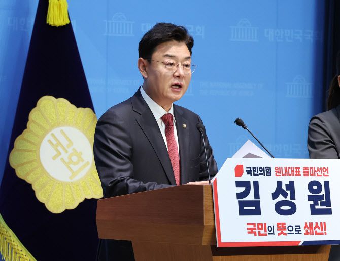 국민의힘 김성원 의원이 12일 서울 여의도 국회 소통관에서 원내대표 출마 선언을 하고 있다. (사진 = 연합뉴스)