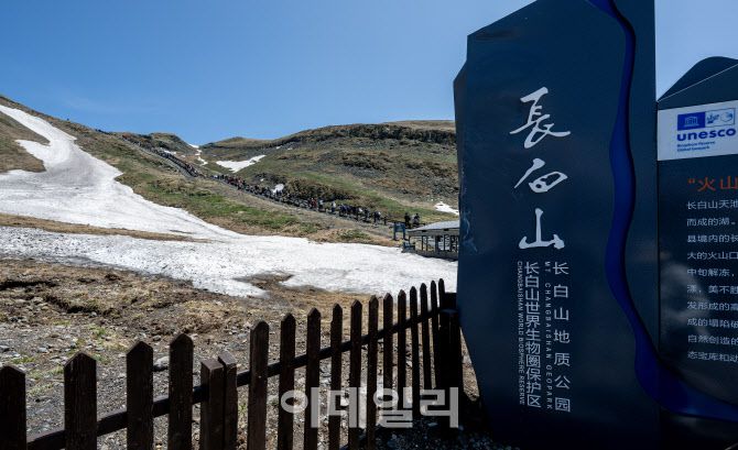 지난 12일 백두산 천지 서파지역에 장백산 비석이 놓여져 있다.