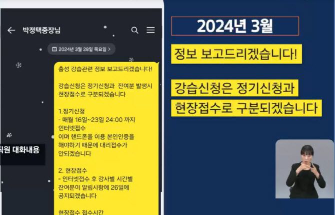 육군 수도군단장 박정택 중장이 비서실 근무자에게 아내 수영 수강 신청을 지시한 카톡 기록. (사진=KBS보도 캡처)