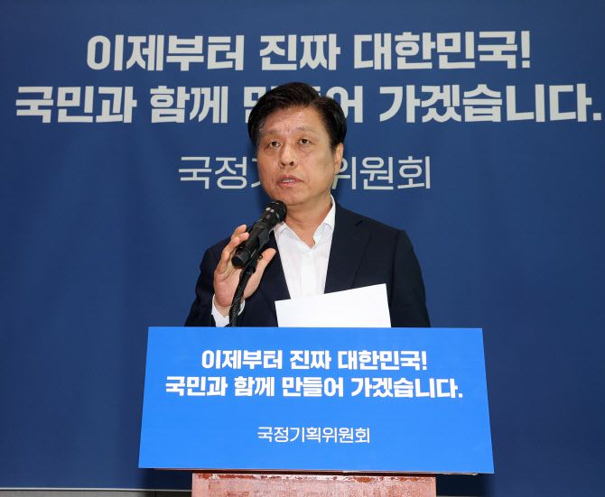 국정기획위원회 조승래 대변인이 19일 정부세종컨벤션센터에서 각 부처 업무보고와 관련한 설명을 하고 있다.(사진=연합뉴스)