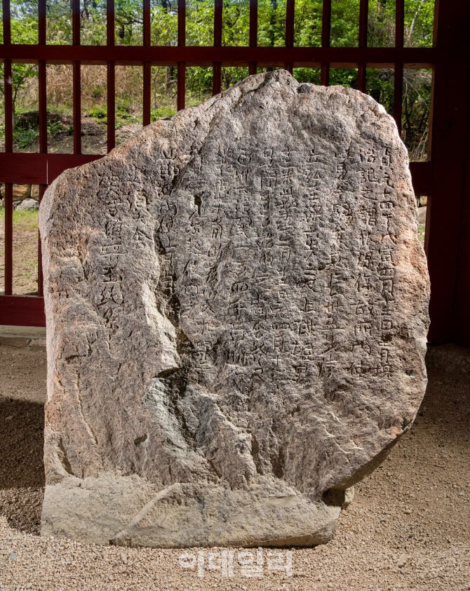 청제수리비_798년