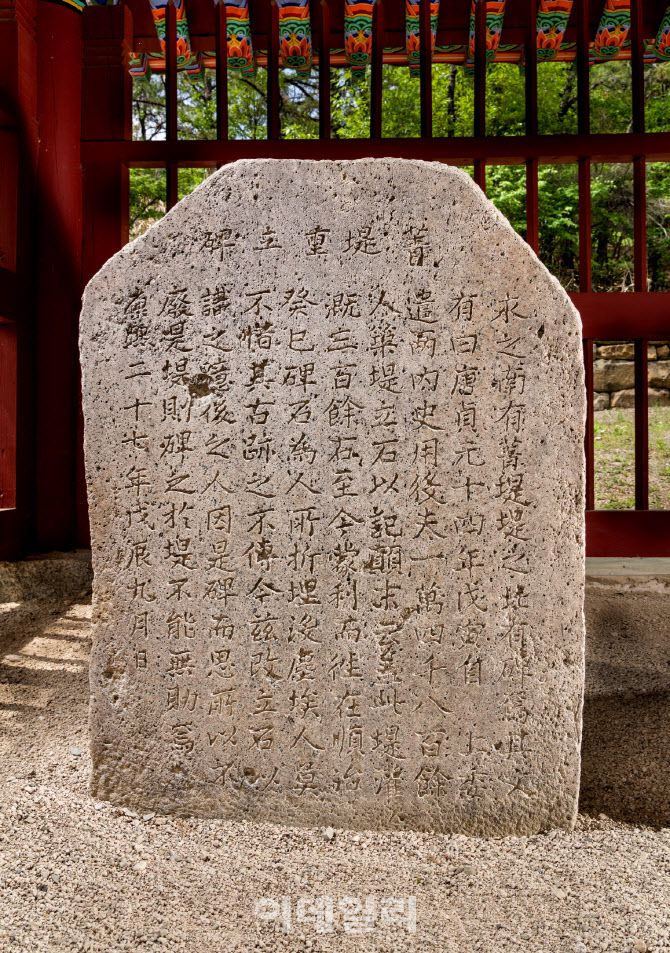 청제중립비_1688년