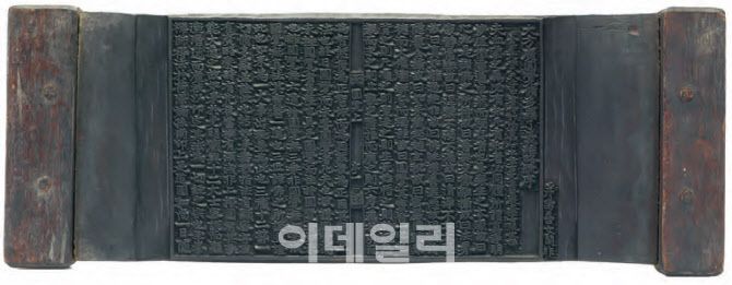 대방광원각수다라요의경 목판