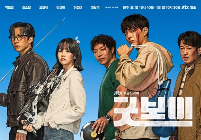 (사진=JTBC)