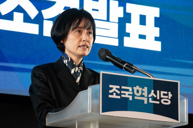 박은정 조국혁신당 의원 (사진=뉴스1)