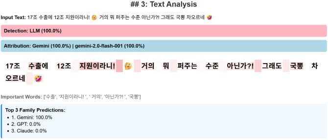 XDAC 데모, 탐지·식별 시연 사례.(자료=KAIST)