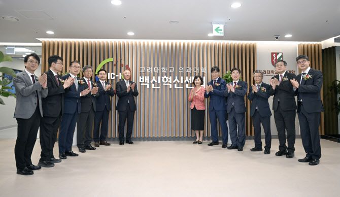 고려대의료원 정몽구 미래의학관 개관식에 정의선 현대차그룹 회장 등이 참석했다(사진=현대차그룹)