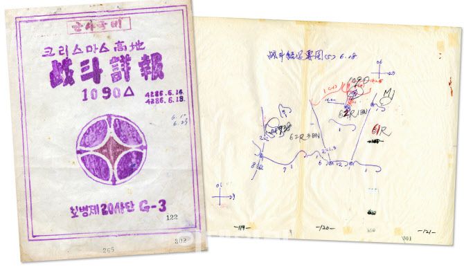 6.25전쟁 당시 20사단이 보고한 ‘크리스마스 고지 전투’ 전투상보 및 요도 (사진=육군)