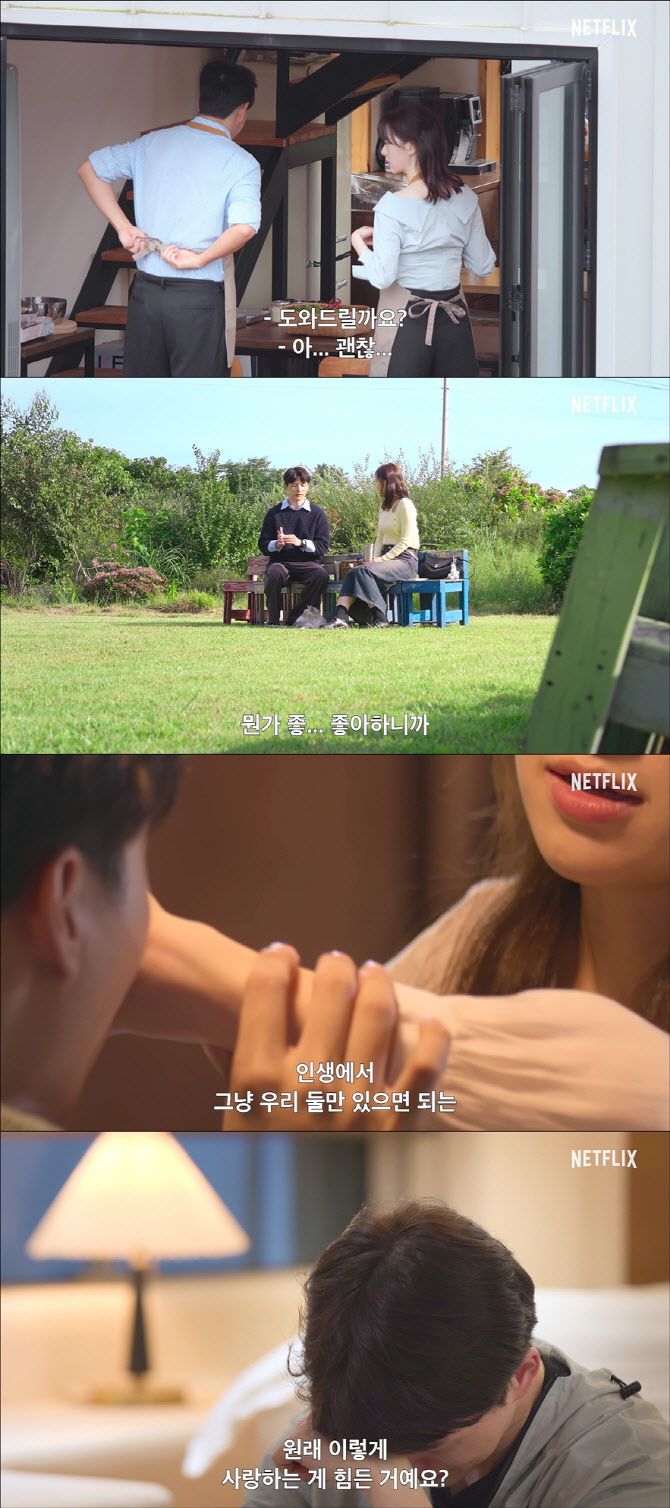 (사진=넷플릭스)