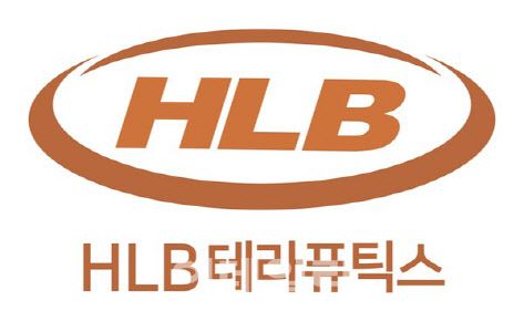 에이치엘비테라퓨틱스