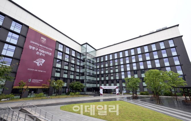 고려대 의료원 정몽구 미래의학관 전경(사진=현대차)