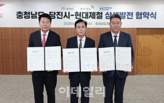김태흠 충남지사(가운데)가 25일 충남도청 상황실에서 오성환 당진시장(왼쪽), 서강현 현대제철 대표이사(오른쪽)와 상생 발전 협약을 체결한 뒤 기념촬영을 하고 있다. (사진=충남 당진시 제공)