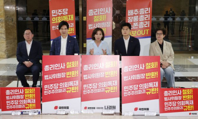 국민의힘 김용태 비상대책위원장(사진 오른쪽 두번째)이 29일 국회 로텐더홀에서 농성 중인 나경원 의원을 만나고 있다. (사진=연합뉴스)