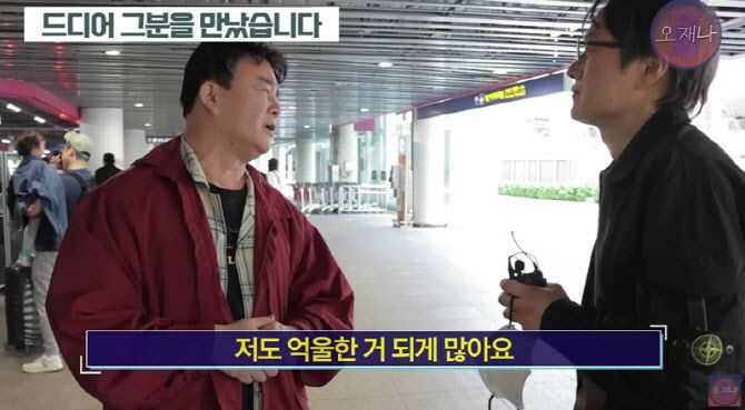 사진=유튜브 채널 '스튜디오 오재나'