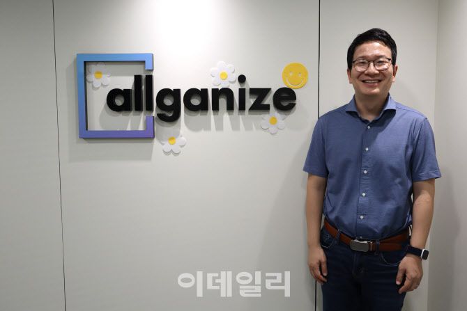 이창수 올거나이즈 대표(사진=올거나이즈)