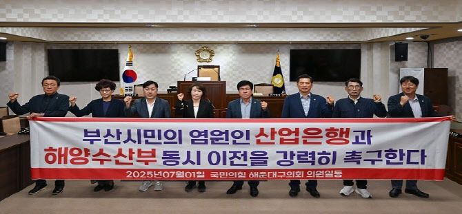 (사진=부산 해운대구의회)