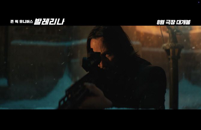 영화 ‘발레리나’ 예고편