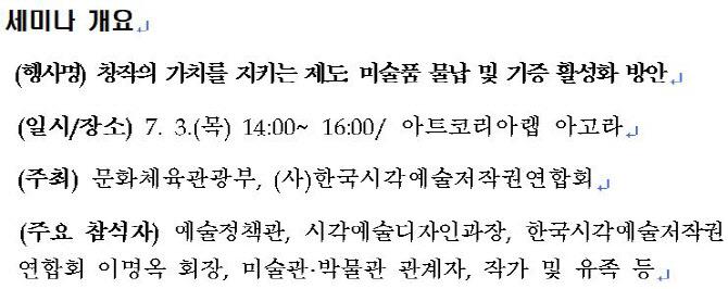 자료=문체부 제공