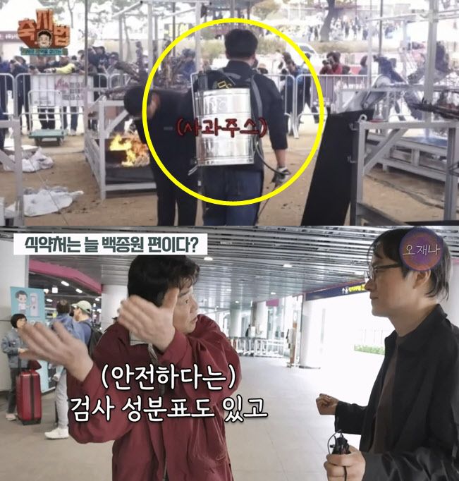 종원 대표가 농약통 분무기를 이용해 사과주스를 살포하는 장면(위), 식약처 검사성분표가 있다고 발언하는 장면 (사진=백종원 유튜브, 김재환 유튜브 캡처)