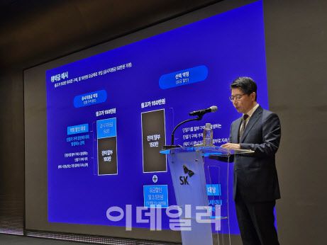 임봉호 SK텔레콤 MNO사업부장(부사장)이 4일 서울 SK텔레콤 T타워에서 ‘책임과 약속’ 프로그램을 발표하고 있다(사진=윤정훈 기자)