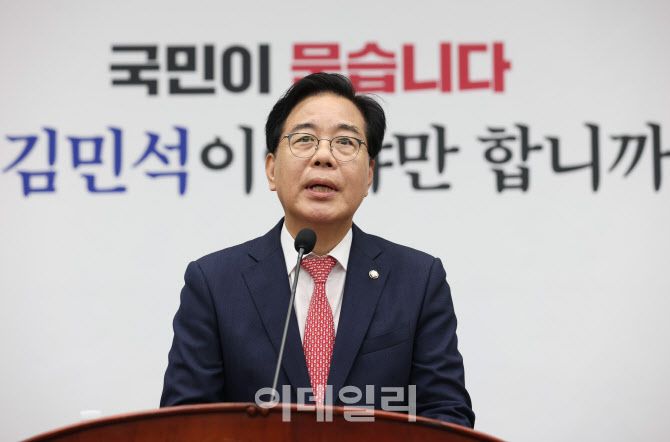 [이데일리 노진환 기자] 송언석 국민의힘 원내대표가 30일 오후 서울 여의도 국회에서 열린 의원총회에서 모두발언을 하고 있다.