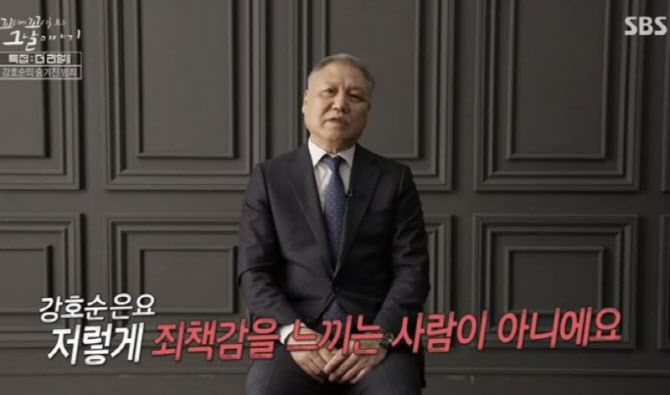 (사진=SBS 꼬리에 꼬리를 무는 그날이야기 캡처)