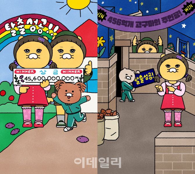 춘식이 게임 더 파이널, 방탈출 게임에서 1~10단계 통과 보상으로 받은 이미지