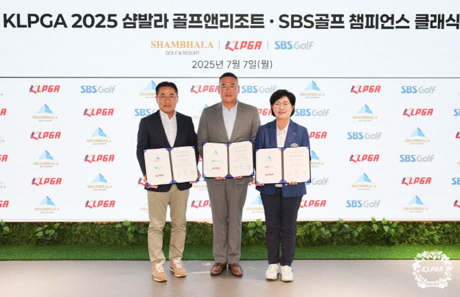 왼쪽부터 이상근 SBS골프 대표, 김남희 샴발라 골프앤리조트 대표, 김순희 KLPGA 수석부회장(사진=KLPGA 제공)