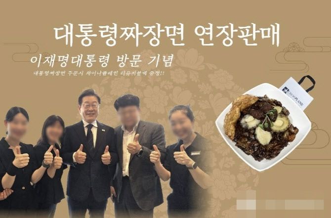 사진='차이나플레인' 공식 인스타그램