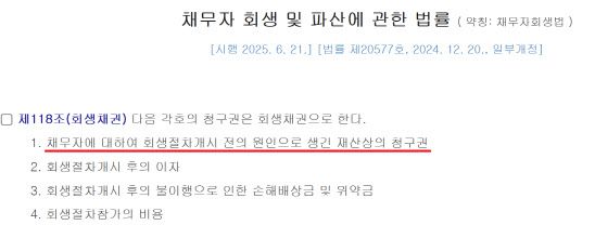 (자료=국가법령정보센터)