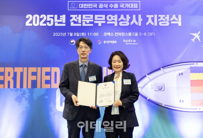 서가람 산업통상자원부 무역정책관(왼쪽)과 윤혜영 쿠팡 리테일 부문 대표가 전문무역상사 지정식에서 기념사진을 촬영하고 있다. (사진=쿠팡)
